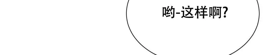 穿进小说成配角(第二季) - 第66话 - 第4张图