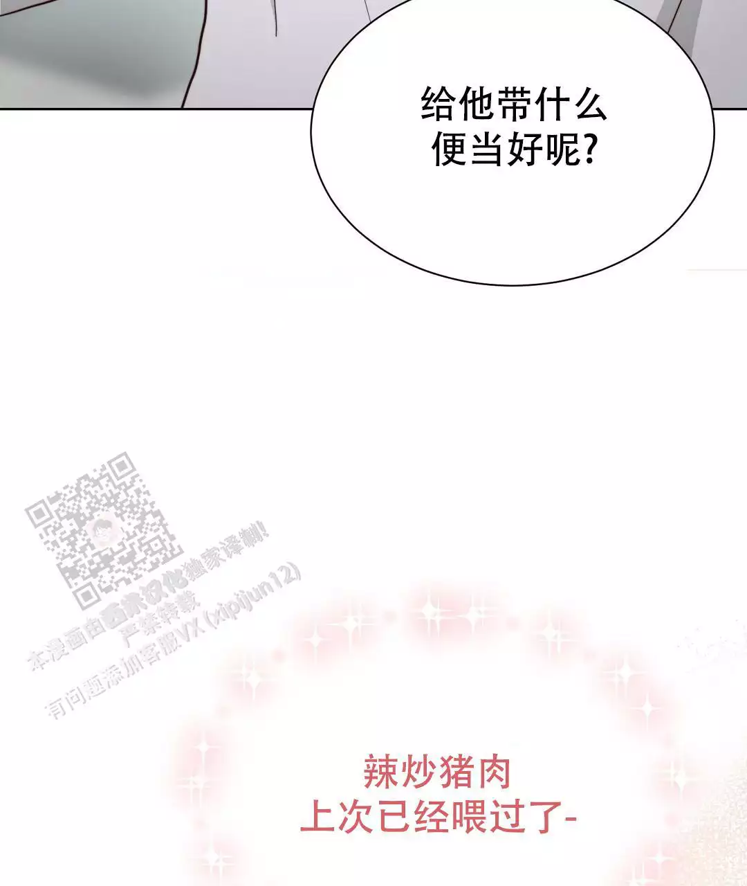 穿进小说成配角(第二季) - 第66话 - 第59张图