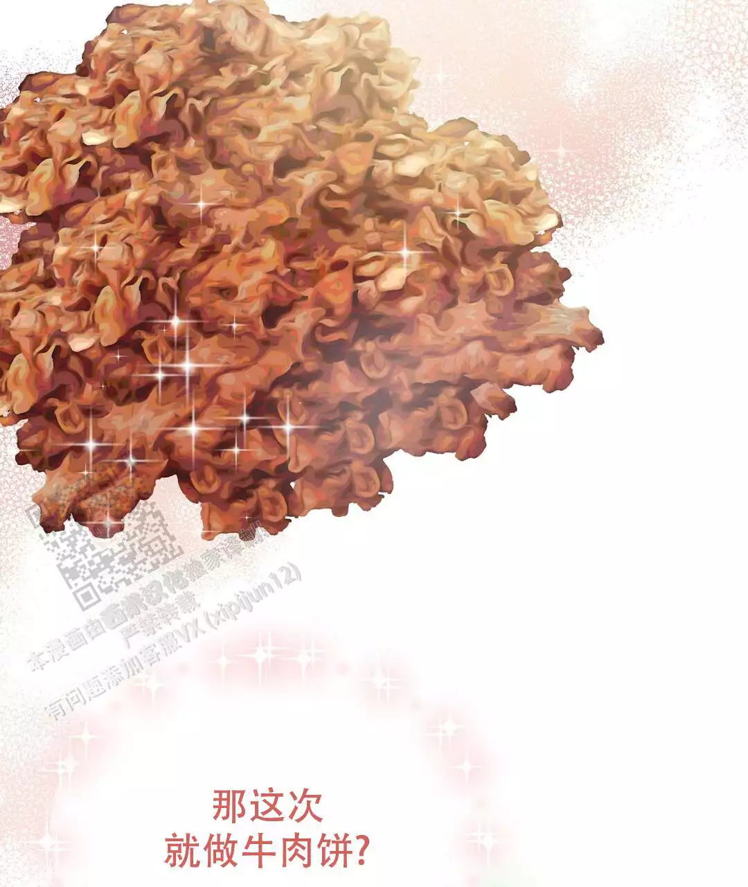 穿进小说成配角(第二季) - 第66话 - 第61张图