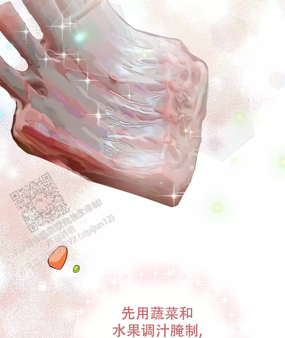 穿进小说成配角(第二季) - 第66话 - 第65张图