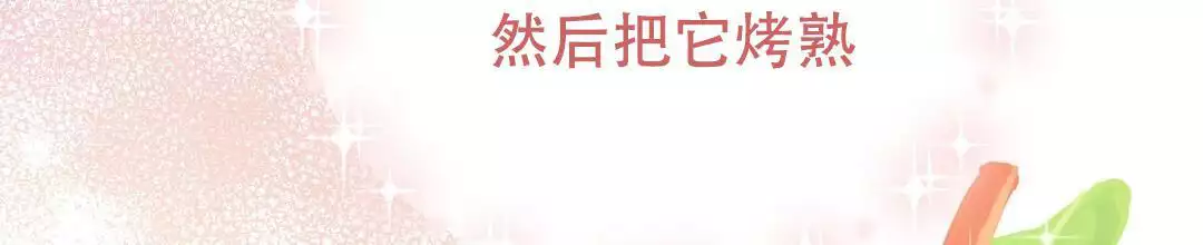 穿进小说成配角(第二季) - 第66话 - 第66张图