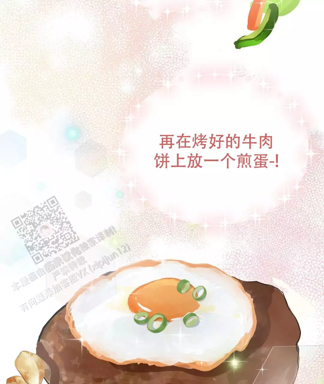 穿进小说成配角(第二季) - 第66话 - 第67张图