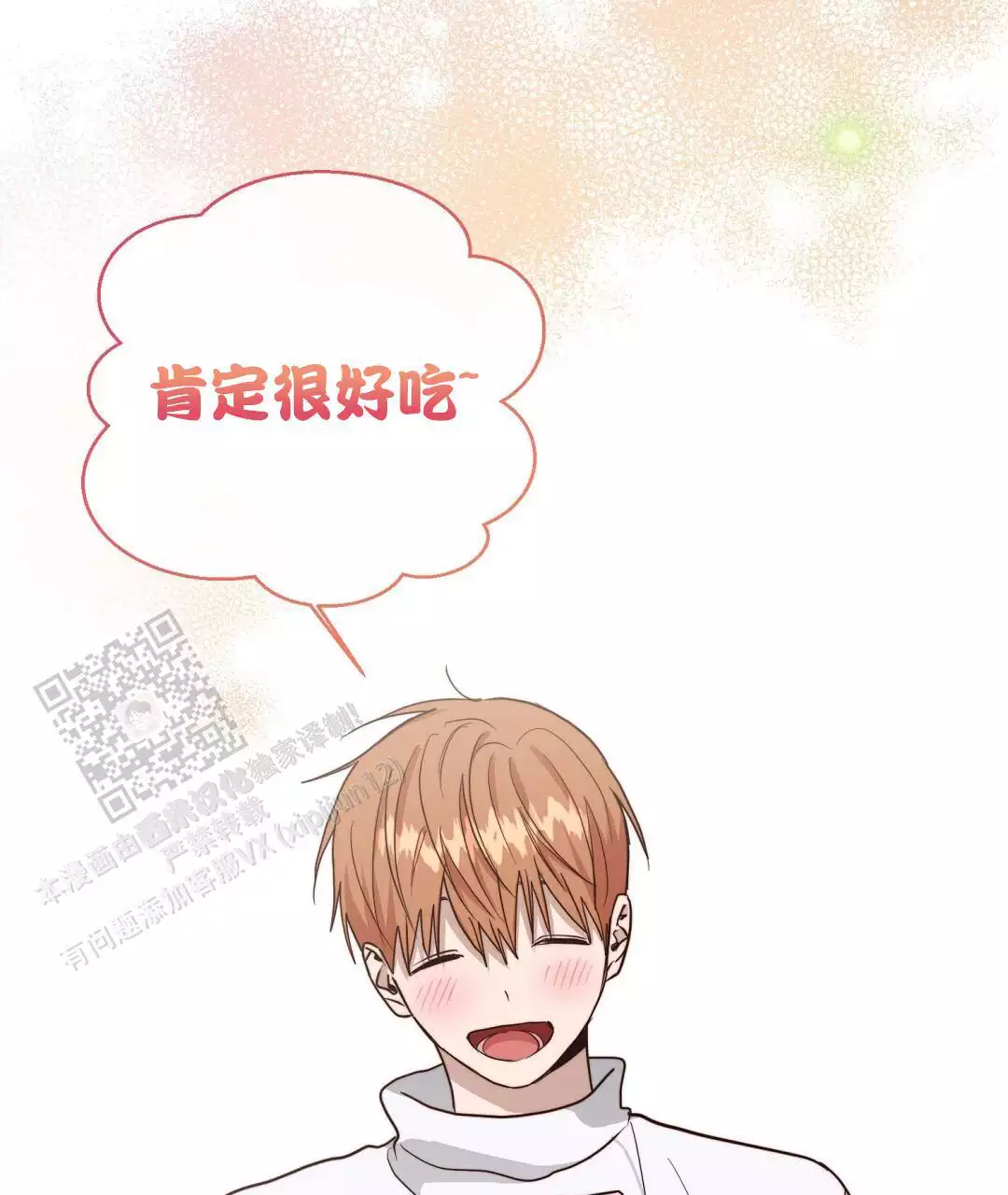 穿进小说成配角(第二季) - 第66话 - 第69张图