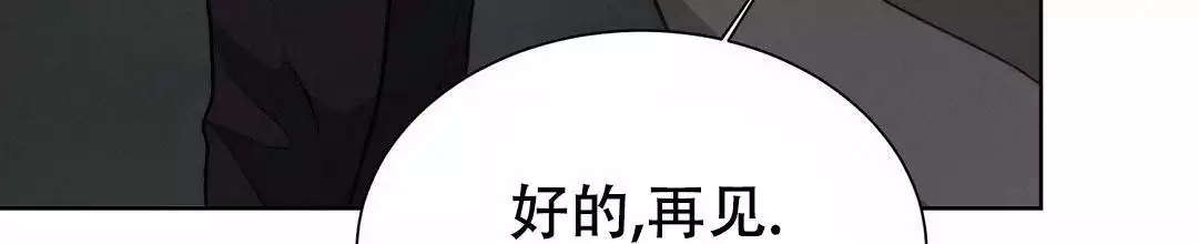 穿进小说成配角(第二季) - 第66话 - 第82张图