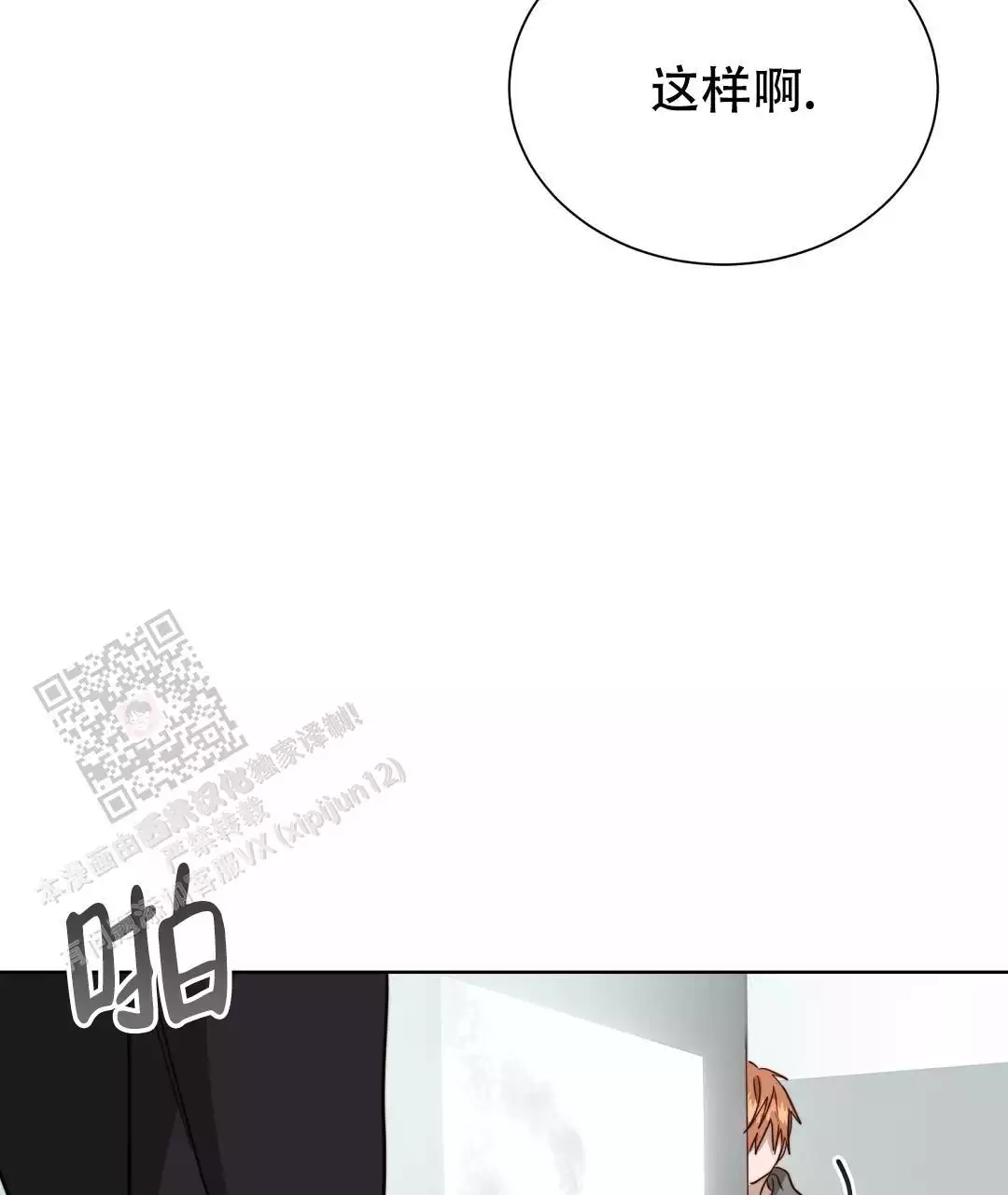 穿进小说成配角(第二季) - 第66话 - 第91张图