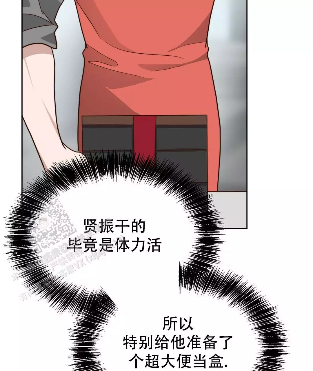 穿进小说成配角(第二季) - 第66话 - 第99张图