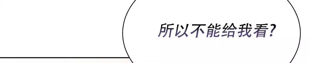 穿进小说成配角(第二季) - 第68话 - 第100张图