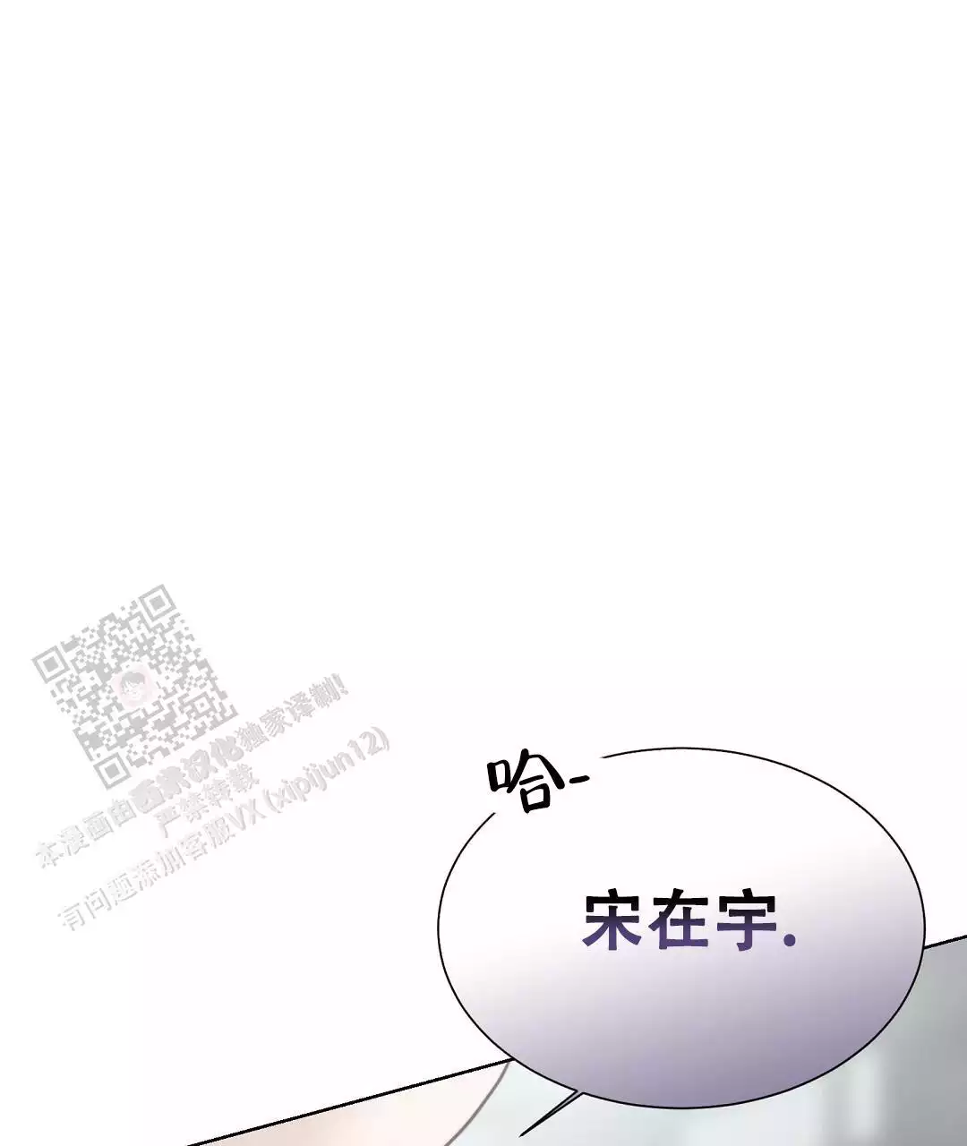 穿进小说成配角(第二季) - 第68话 - 第103张图