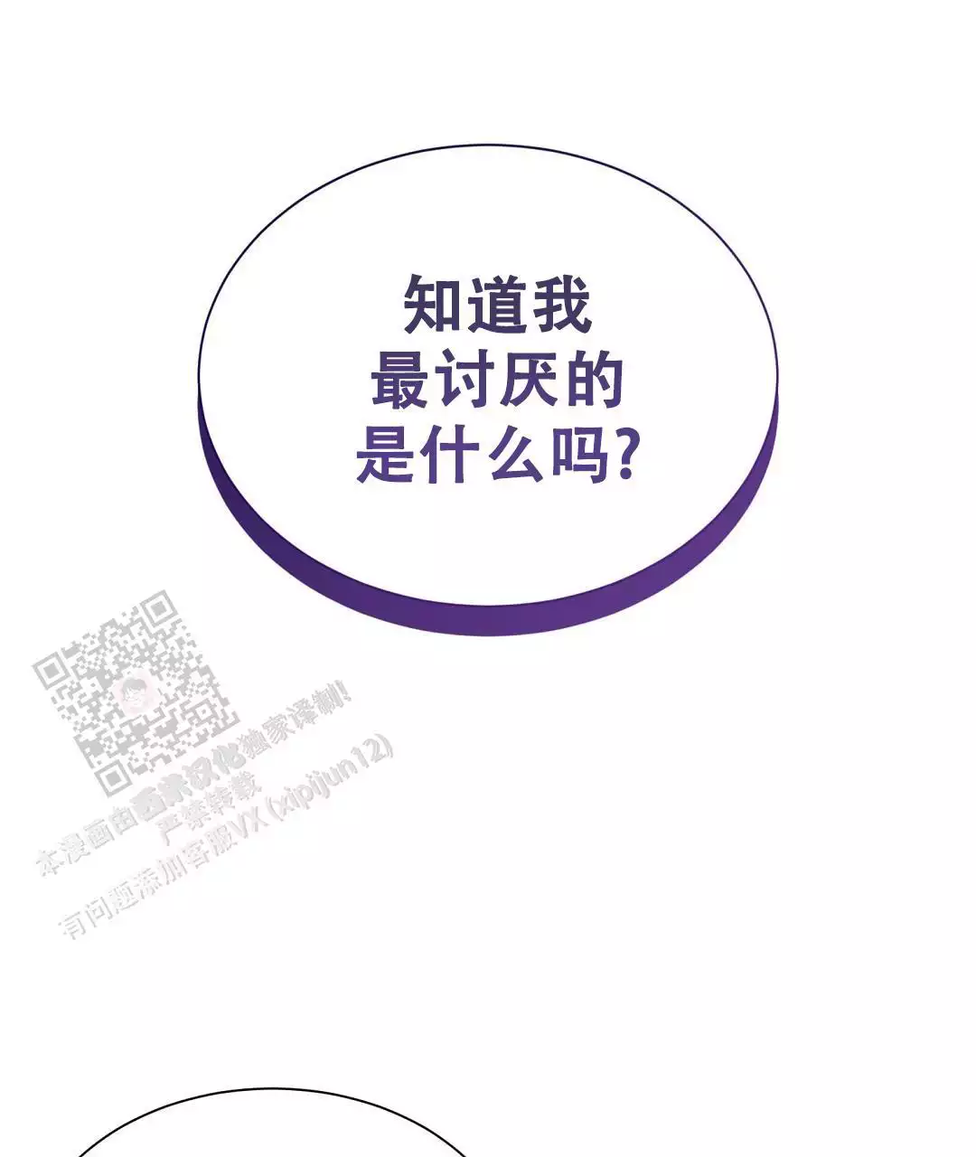 穿进小说成配角(第二季) - 第68话 - 第111张图