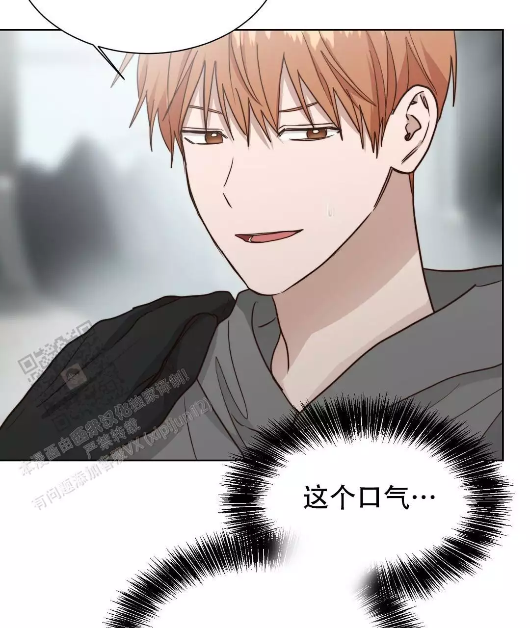 穿进小说成配角(第二季) - 第68话 - 第113张图