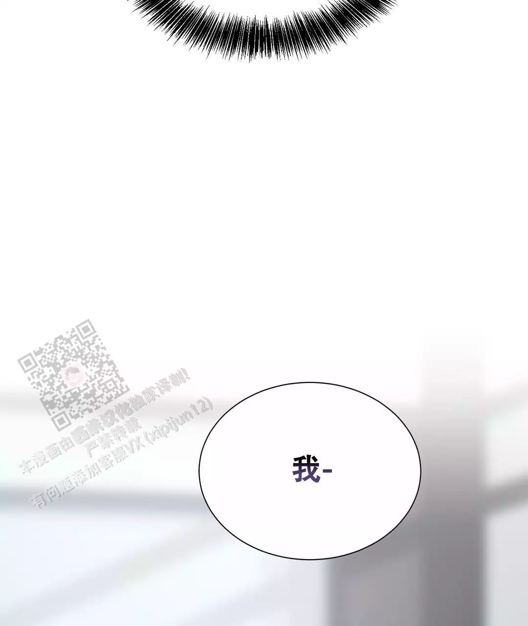 穿进小说成配角(第二季) - 第68话 - 第115张图