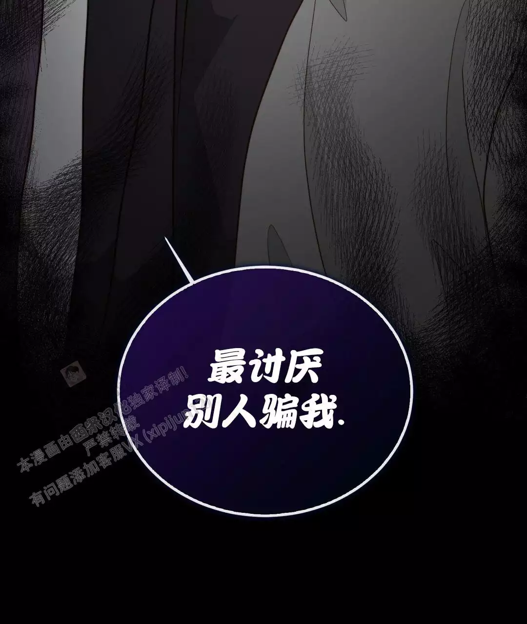 穿进小说成配角(第二季) - 第68话 - 第119张图