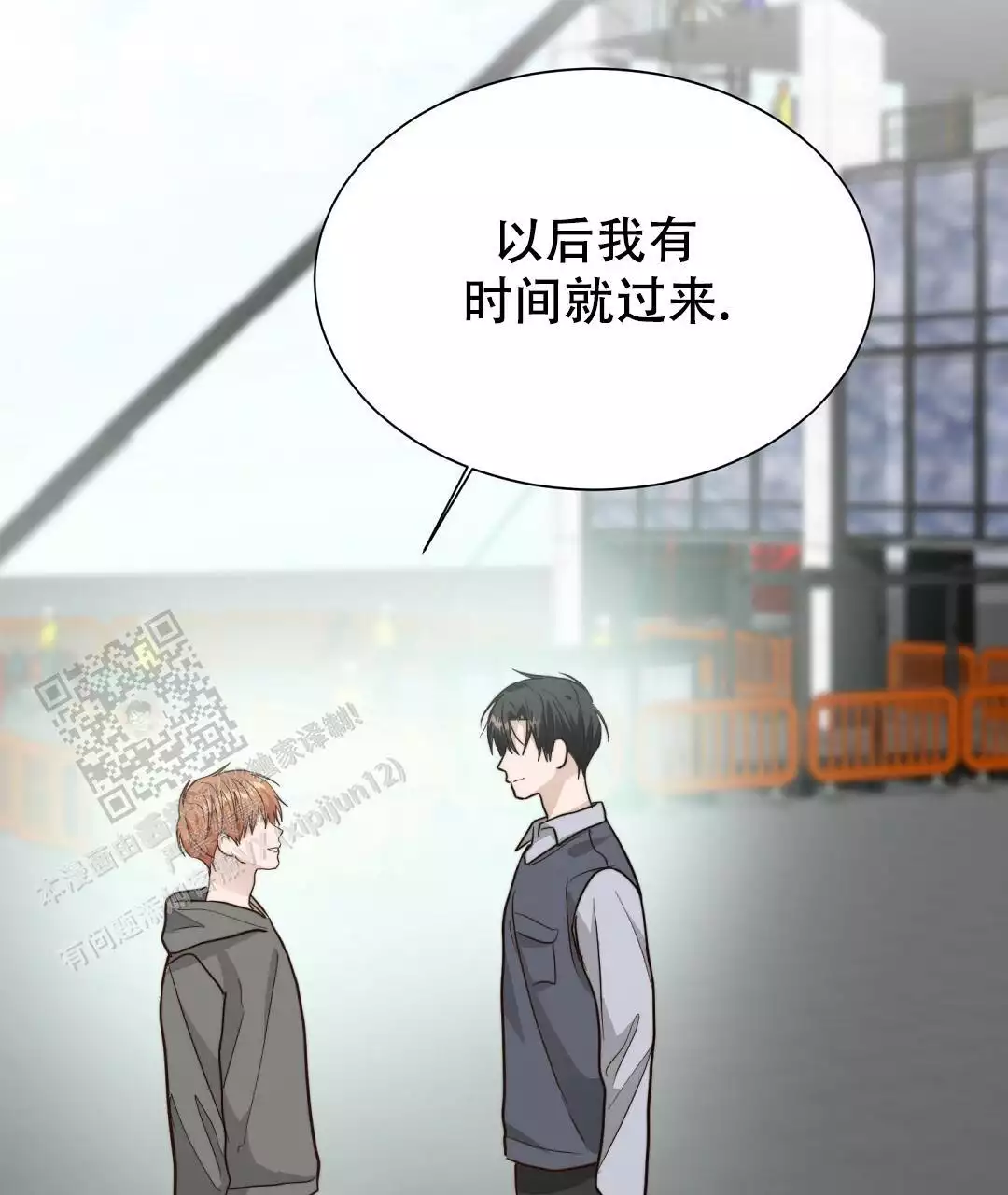 穿进小说成配角(第二季) - 第68话 - 第11张图