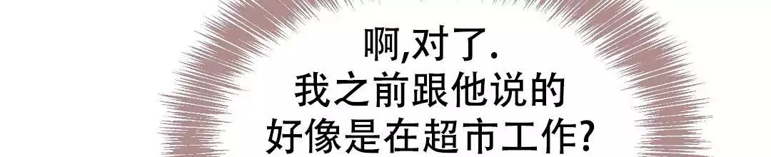 穿进小说成配角(第二季) - 第68话 - 第16张图