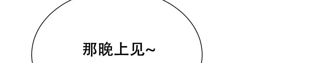 穿进小说成配角(第二季) - 第68话 - 第20张图