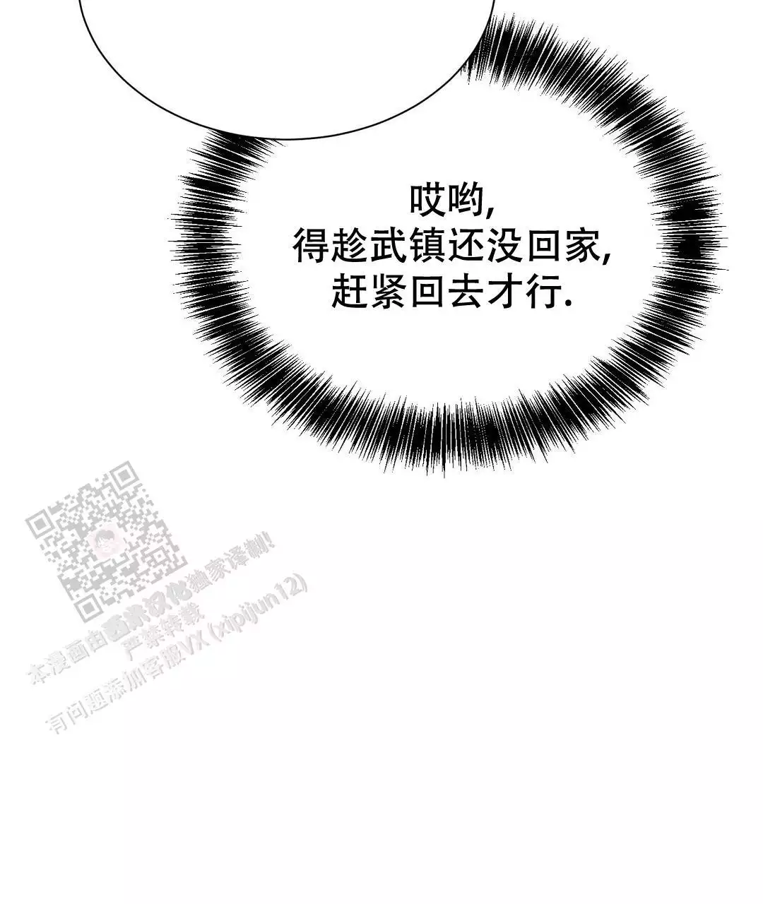 穿进小说成配角(第二季) - 第68话 - 第21张图