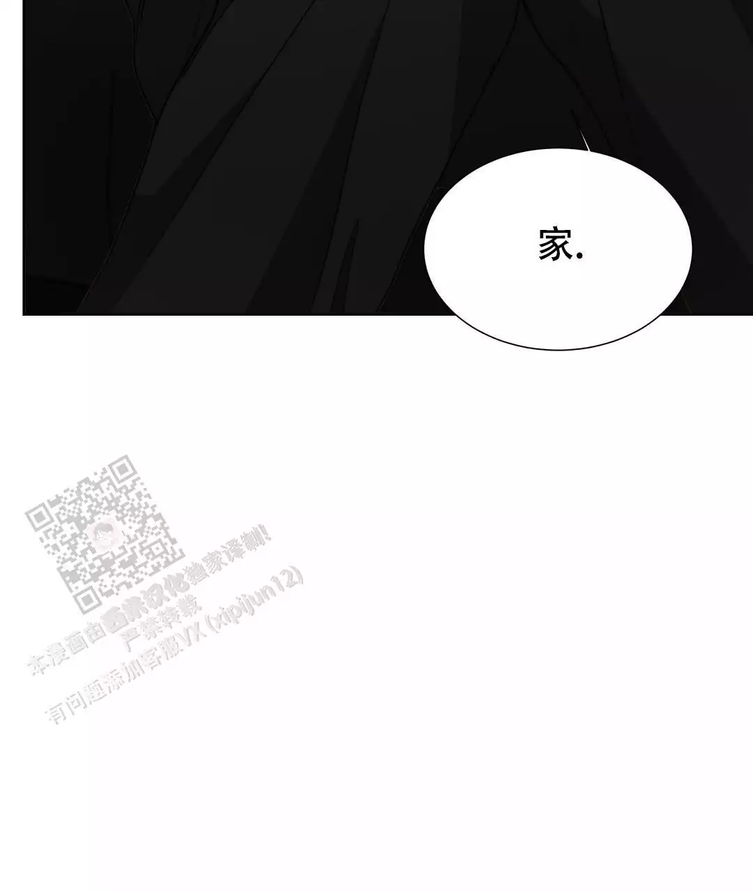 穿进小说成配角(第二季) - 第68话 - 第31张图