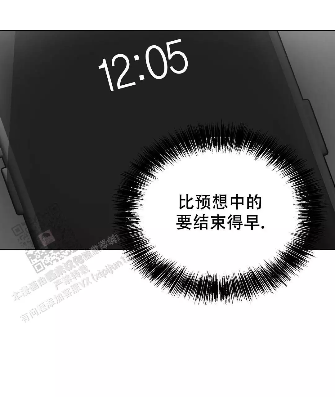 穿进小说成配角(第二季) - 第68话 - 第33张图