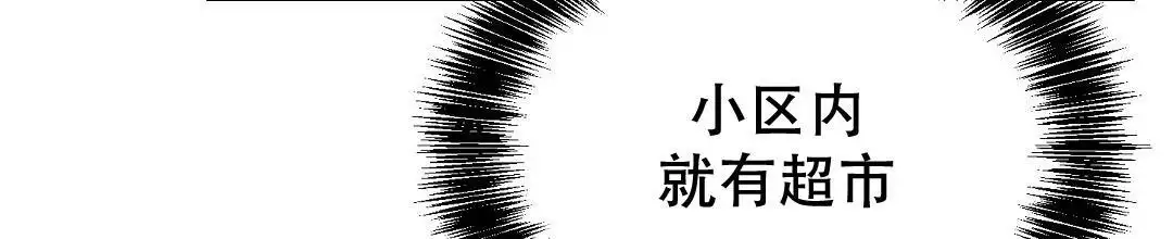 穿进小说成配角(第二季) - 第68话 - 第48张图