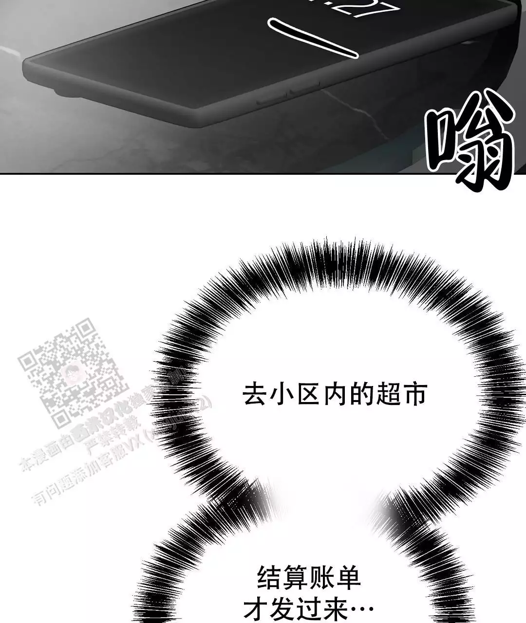 穿进小说成配角(第二季) - 第68话 - 第59张图