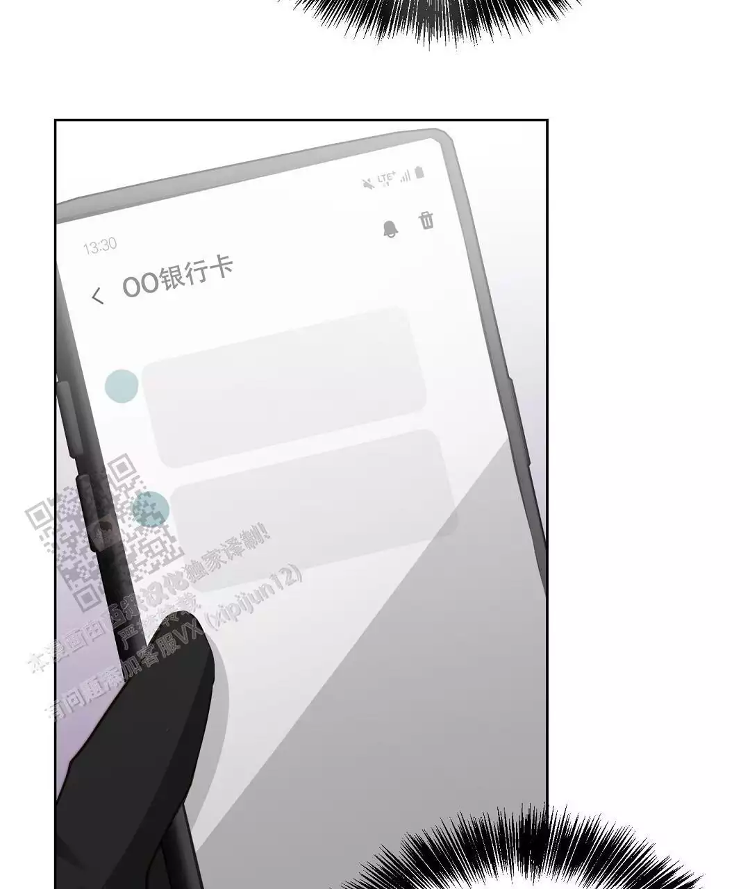 穿进小说成配角(第二季) - 第68话 - 第61张图