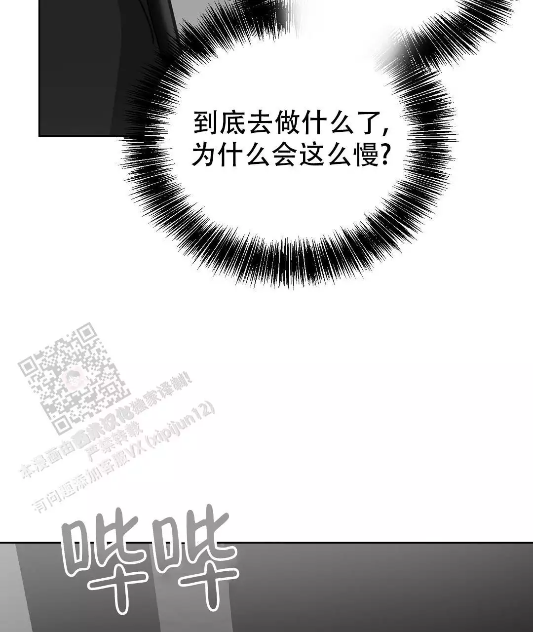 穿进小说成配角(第二季) - 第68话 - 第63张图