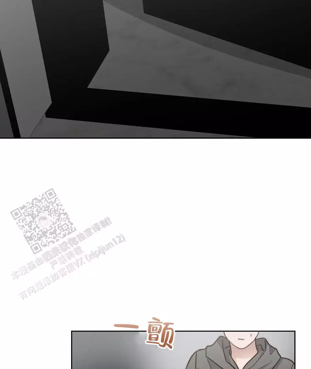 穿进小说成配角(第二季) - 第68话 - 第65张图