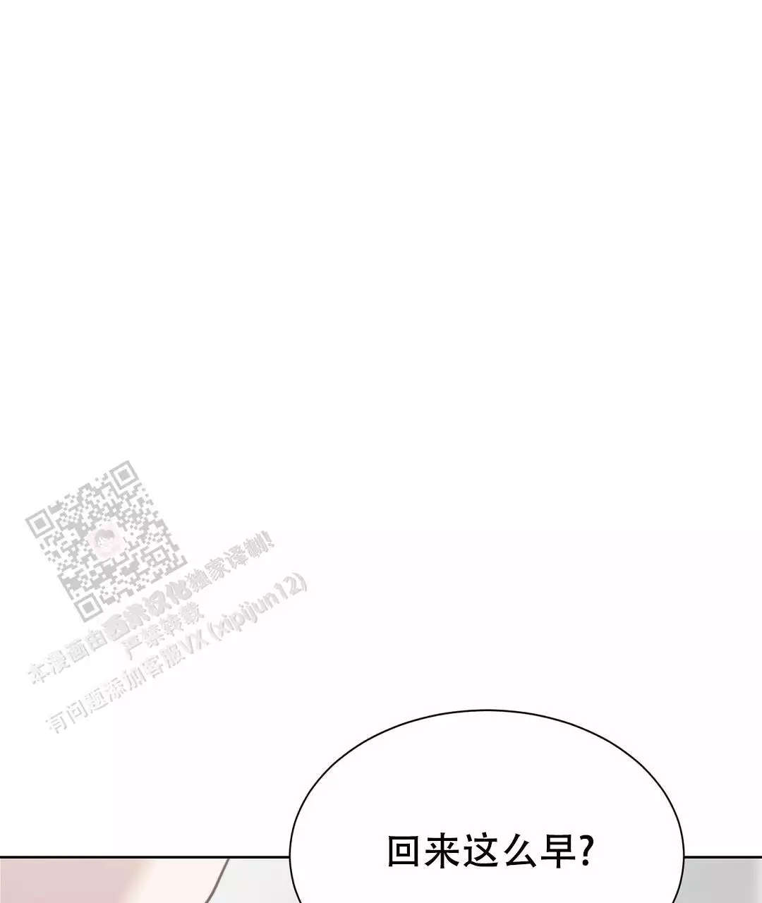 穿进小说成配角(第二季) - 第68话 - 第69张图