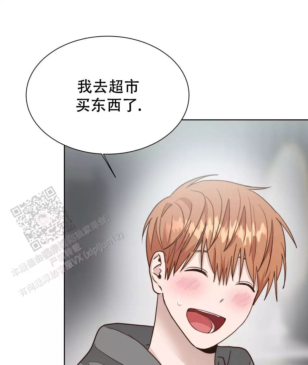 穿进小说成配角(第二季) - 第68话 - 第75张图