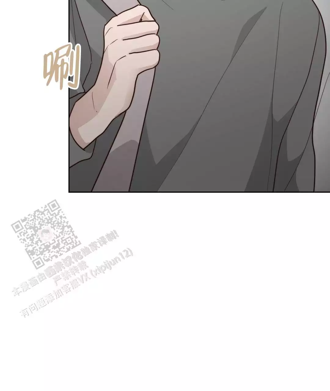 穿进小说成配角(第二季) - 第68话 - 第77张图