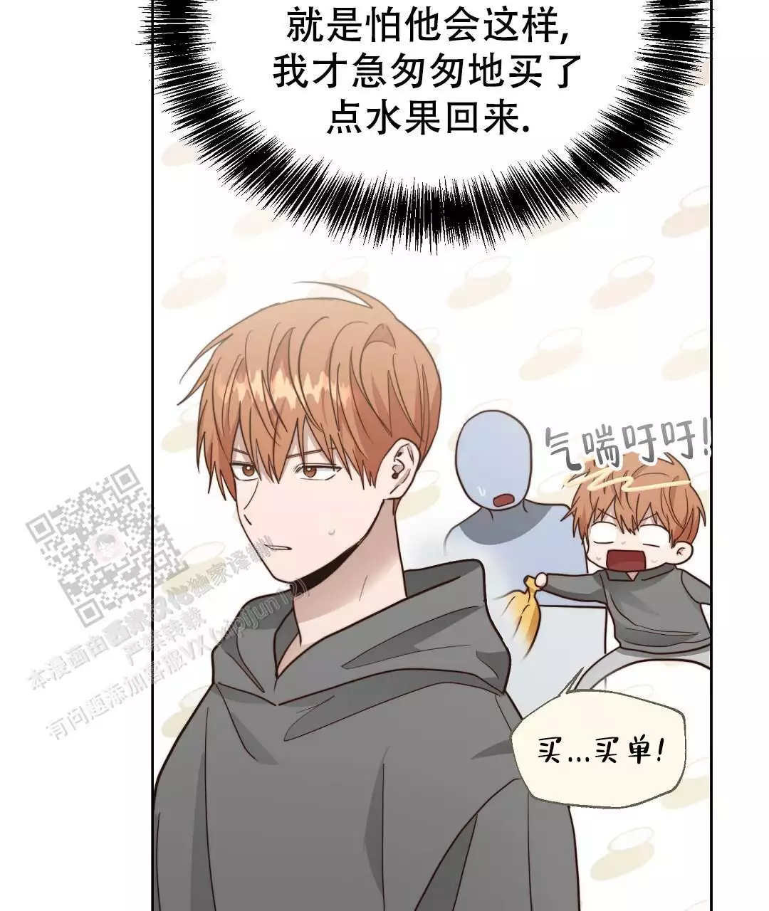 穿进小说成配角(第二季) - 第68话 - 第87张图