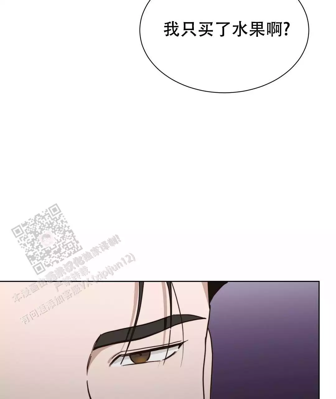 穿进小说成配角(第二季) - 第68话 - 第91张图