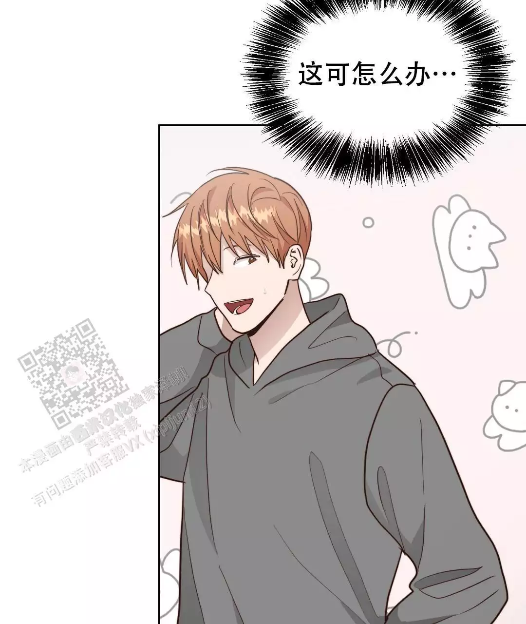 穿进小说成配角(第二季) - 第68话 - 第97张图