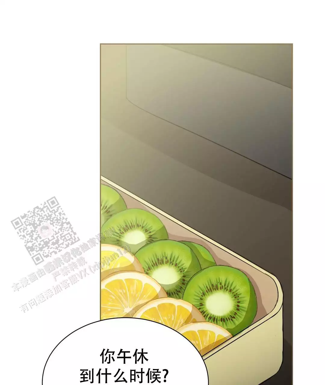 穿进小说成配角(第二季) - 第67话 - 第102张图