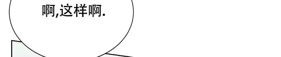 穿进小说成配角(第二季) - 第67话 - 第109张图