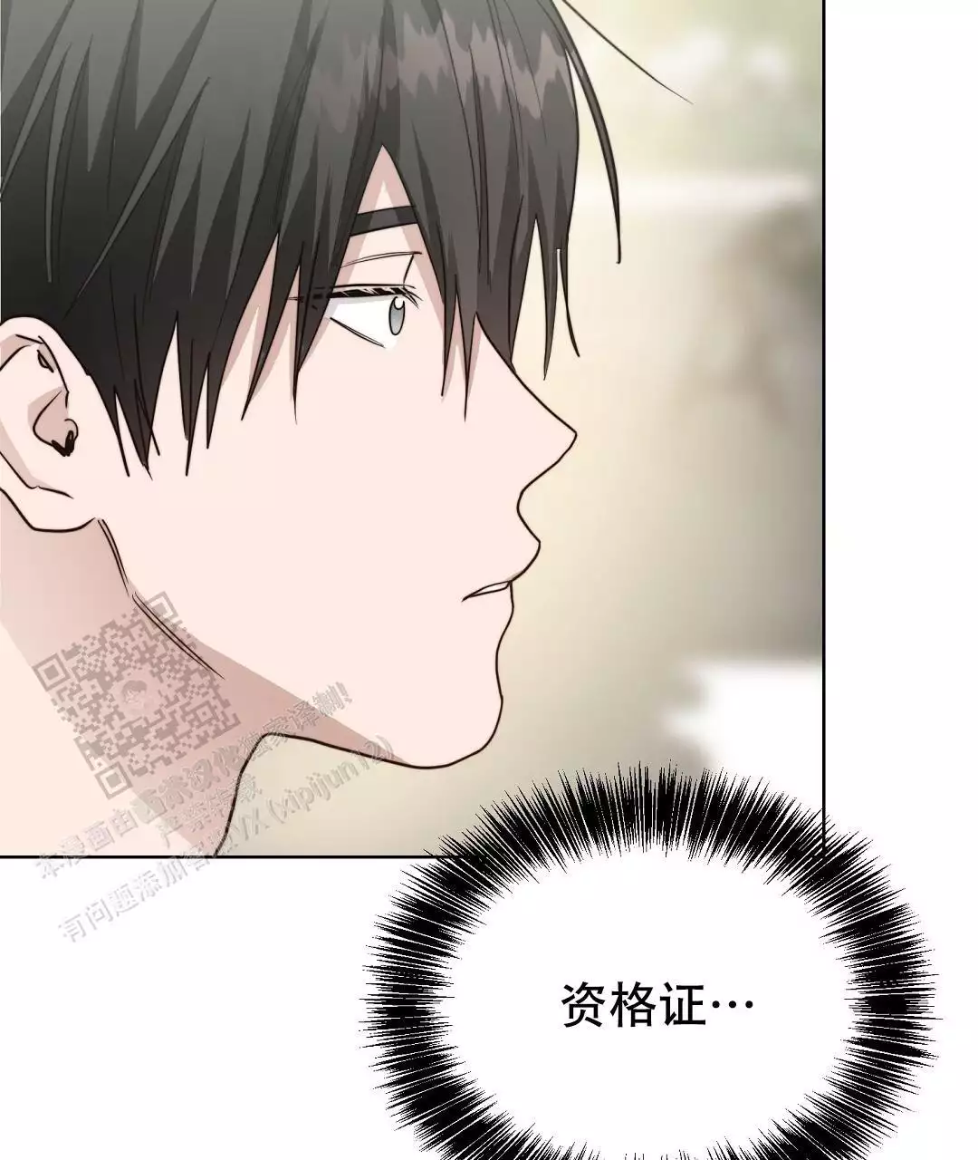 穿进小说成配角(第二季) - 第67话 - 第118张图