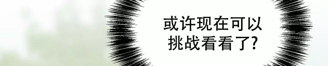 穿进小说成配角(第二季) - 第67话 - 第121张图
