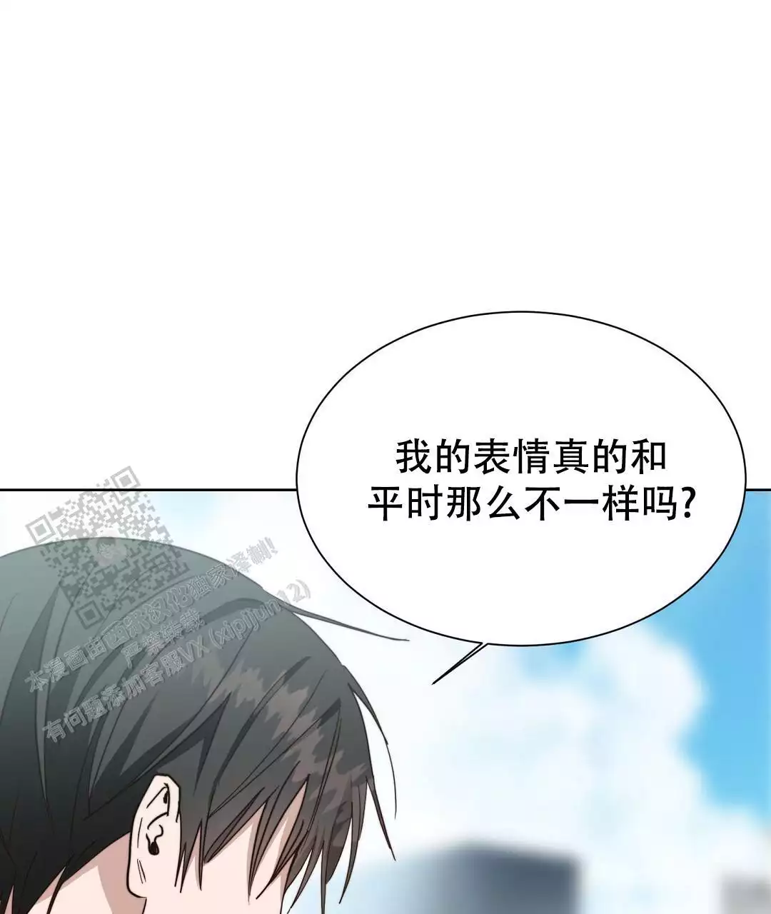 穿进小说成配角(第二季) - 第67话 - 第15张图