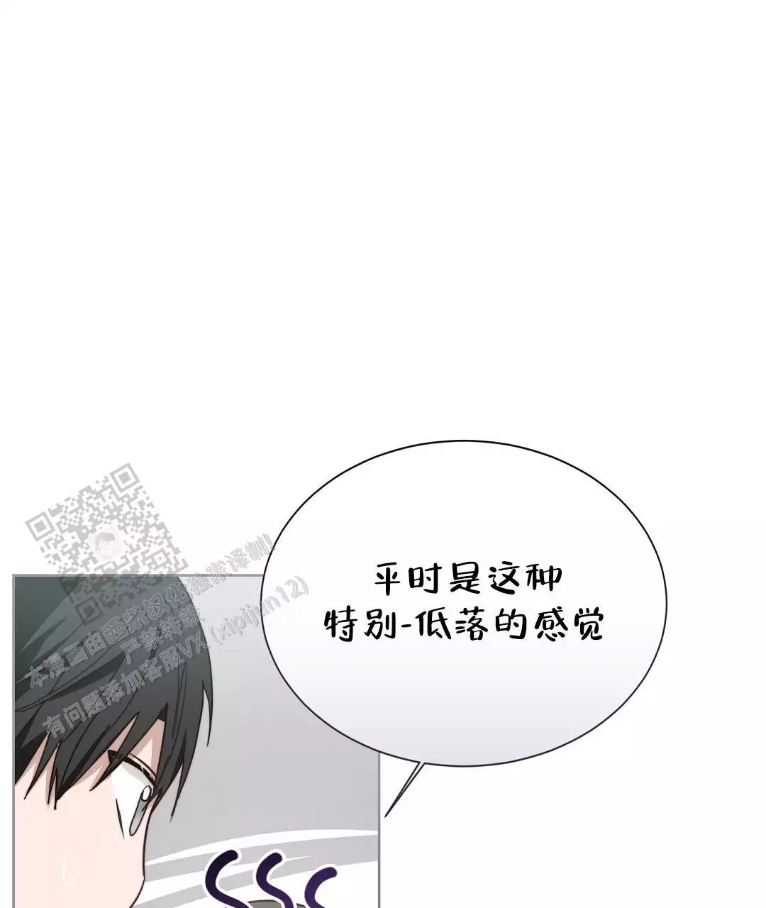 穿进小说成配角(第二季) - 第67话 - 第19张图