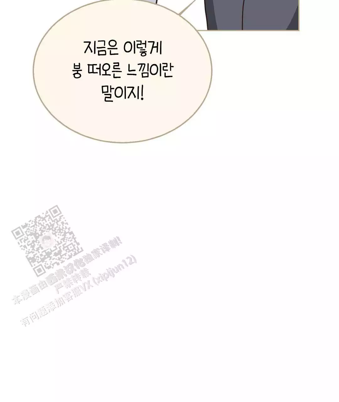 穿进小说成配角(第二季) - 第67话 - 第23张图