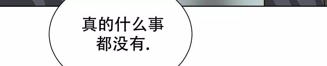 穿进小说成配角(第二季) - 第67话 - 第26张图