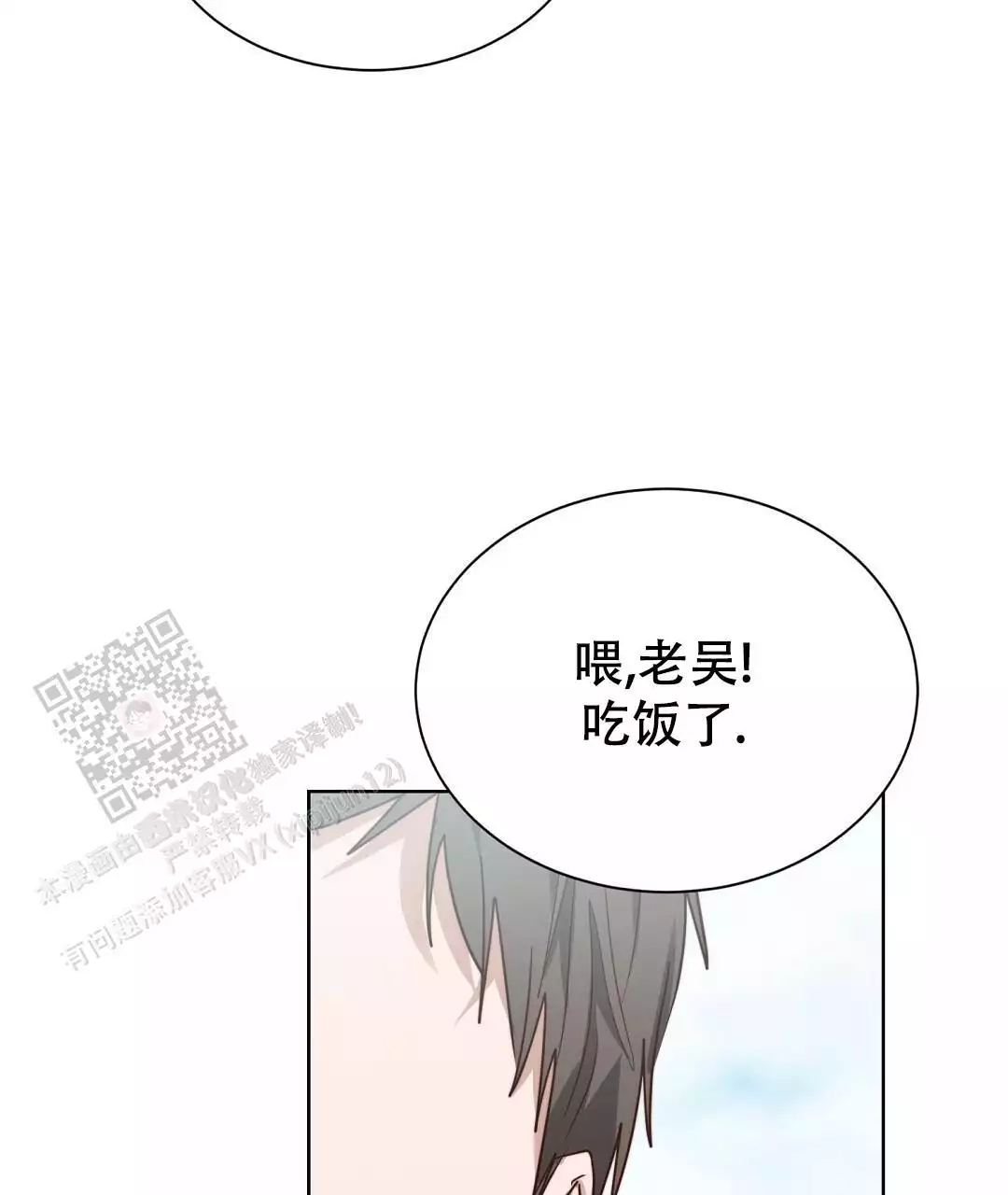 穿进小说成配角(第二季) - 第67话 - 第27张图