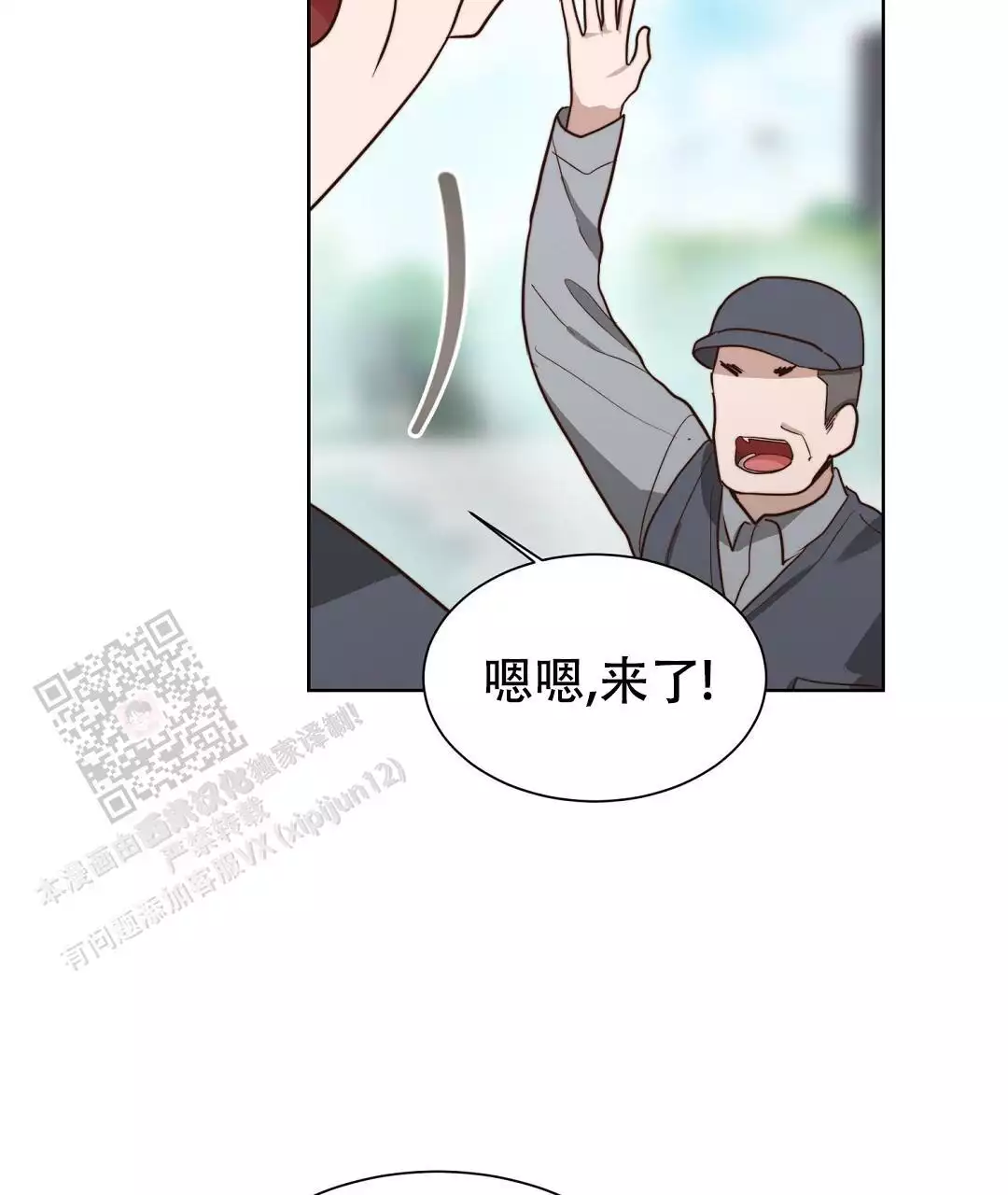 穿进小说成配角(第二季) - 第67话 - 第29张图