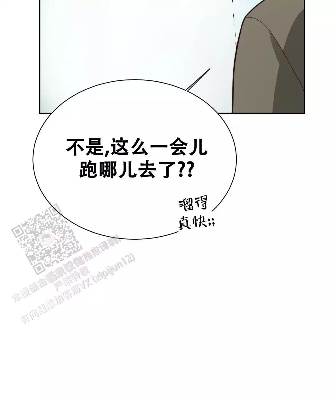 穿进小说成配角(第二季) - 第67话 - 第33张图