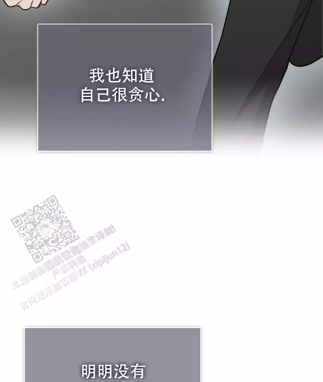 穿进小说成配角(第二季) - 第67话 - 第50张图