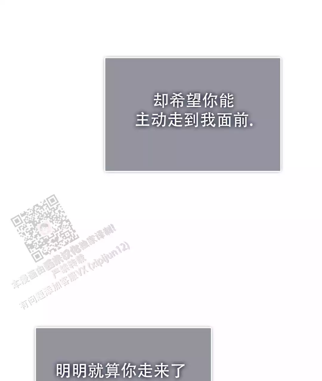 穿进小说成配角(第二季) - 第67话 - 第52张图