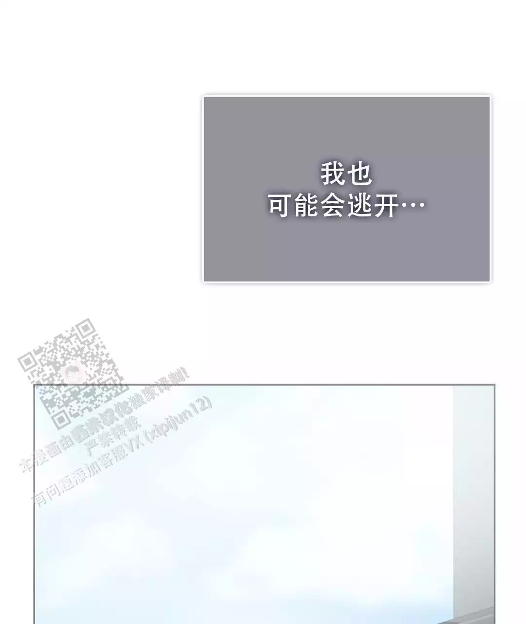 穿进小说成配角(第二季) - 第67话 - 第54张图