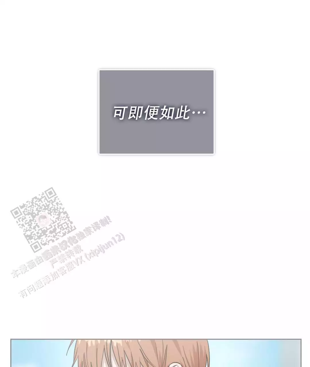 穿进小说成配角(第二季) - 第67话 - 第58张图