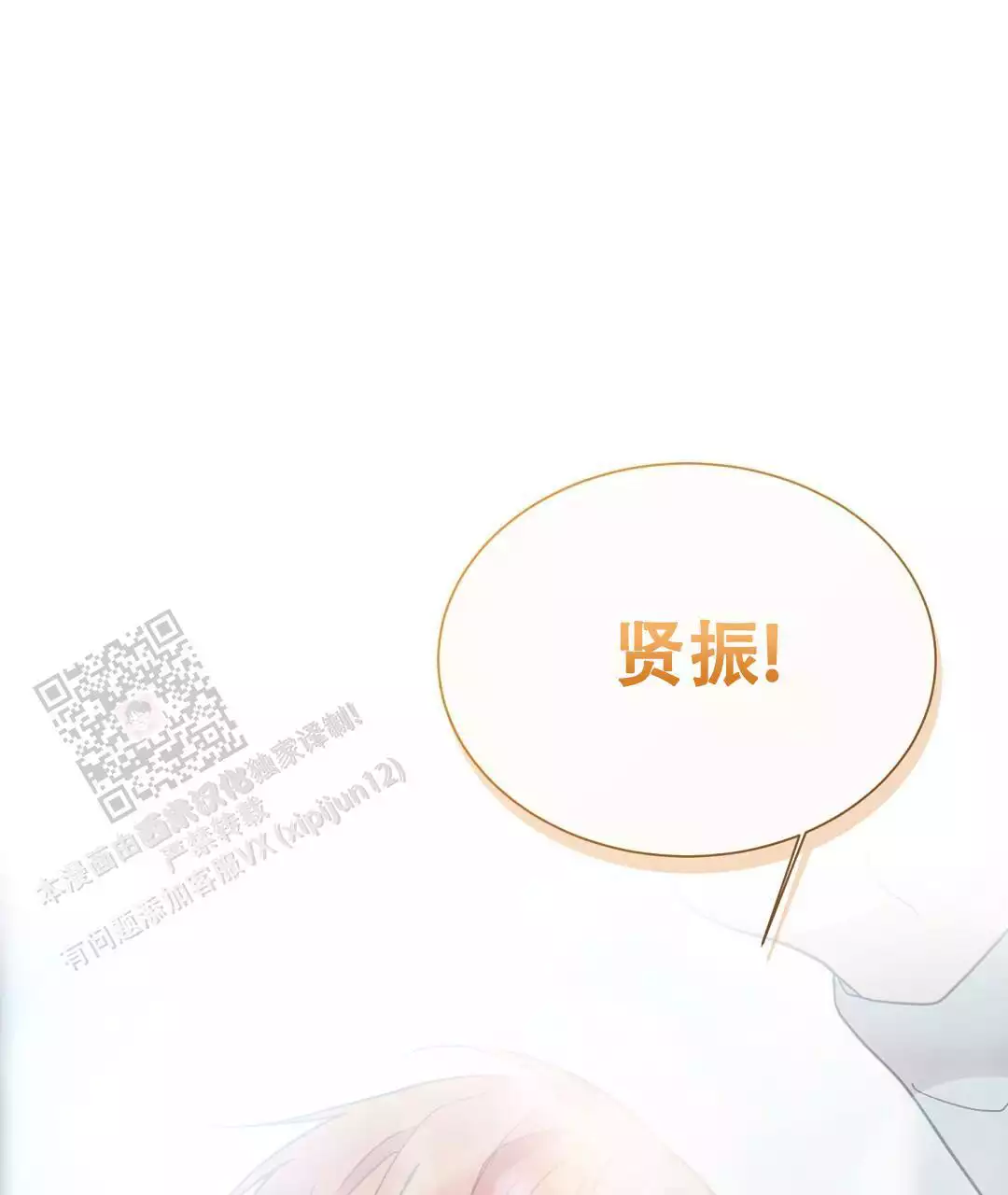 穿进小说成配角(第二季) - 第67话 - 第62张图