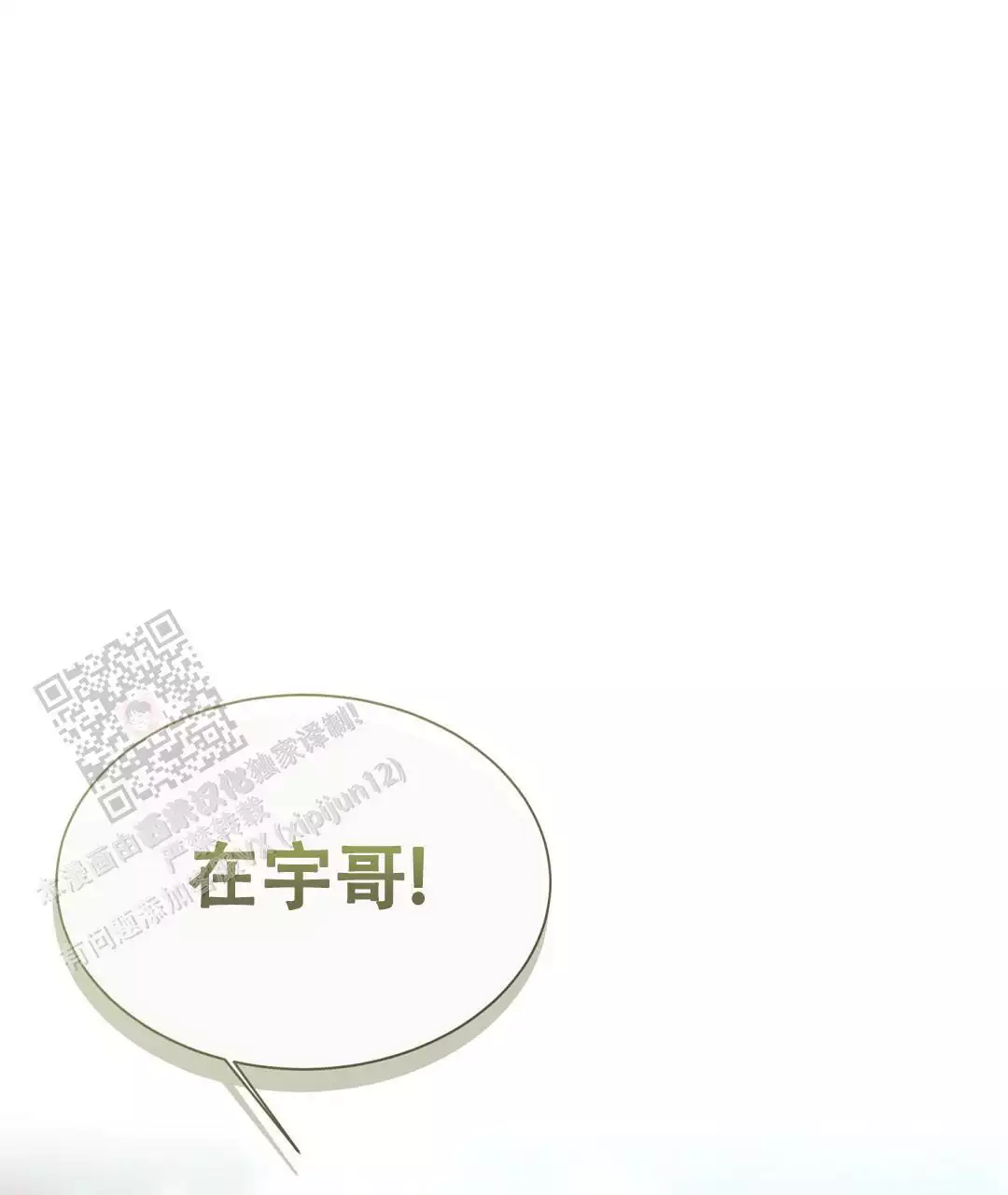 穿进小说成配角(第二季) - 第67话 - 第66张图